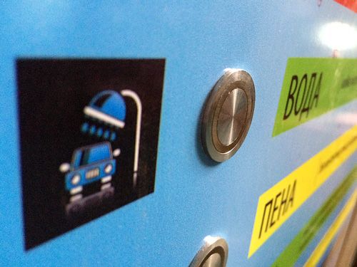 картинка Мойка самообслуживания "Мой сам" Eco фото 9 картинка Мойка самообслуживания "Мой сам" Eco фото 9