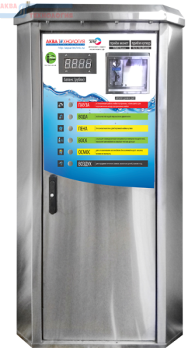 картинка Мойка самообслуживания "Мой сам" Pro картинка Мойка самообслуживания "Мой сам" Pro