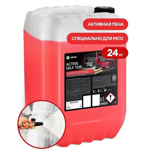 картинка Активная пена Grass Active Self Top (канистра 24 кг) картинка Активная пена Grass Active Self Top (канистра 24 кг)
