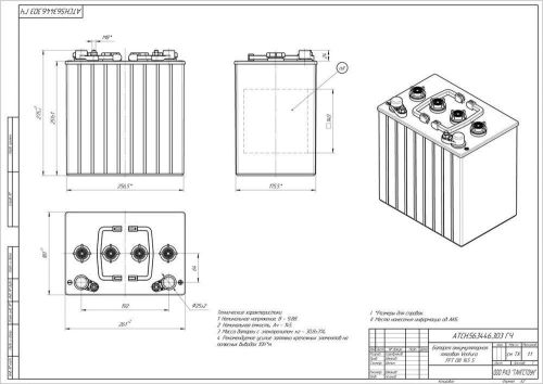 фото Свинцово-кислотная батарея Ventura FFT 08 145 фото 4 Свинцово-кислотная батарея Ventura FFT 08 145 фото 4
