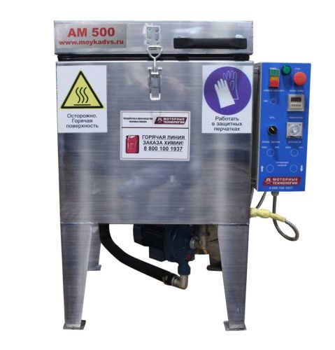 картинка Автоматическая моечная машина Aquamatic АМ500 ЭКО фото 4 картинка Автоматическая моечная машина Aquamatic АМ500 ЭКО фото 4